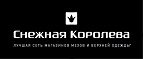  Открываем зимний сезон скидками до 30% на ВСЁ! - Шатрово