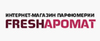 Миниатюра аромата к каждому флакону духов! - Шатрово